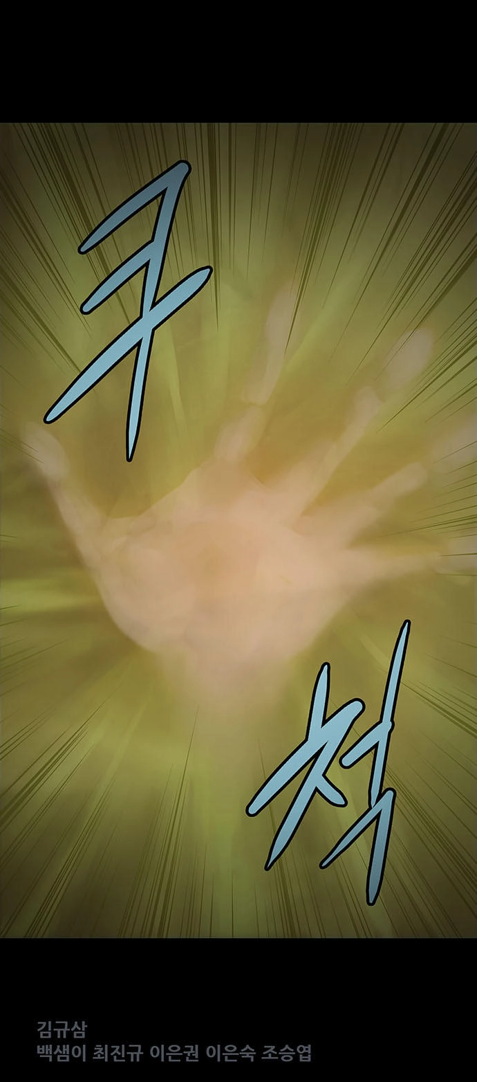 Hive Chapter 131 - 69