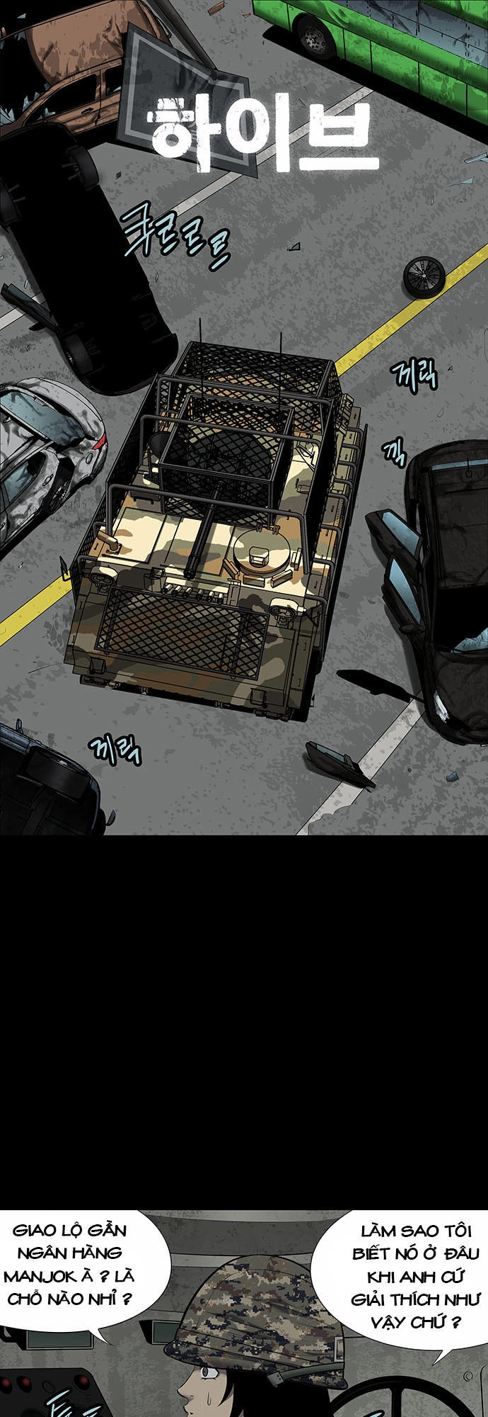 Hive Chapter 138 - 3