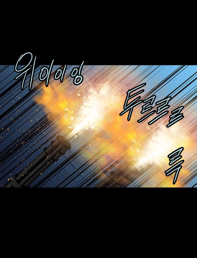 Hive Chapter 139 - 44