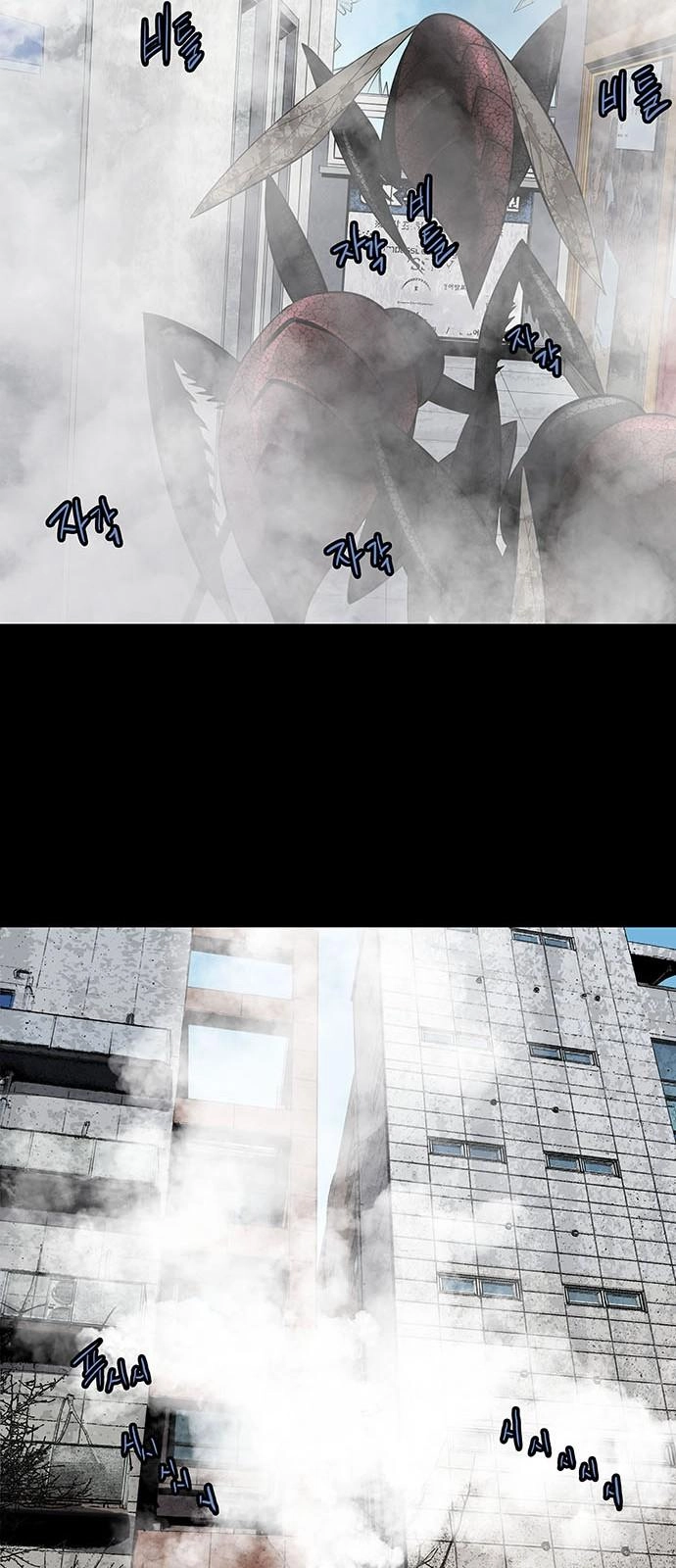 Hive Chapter 149 - 25