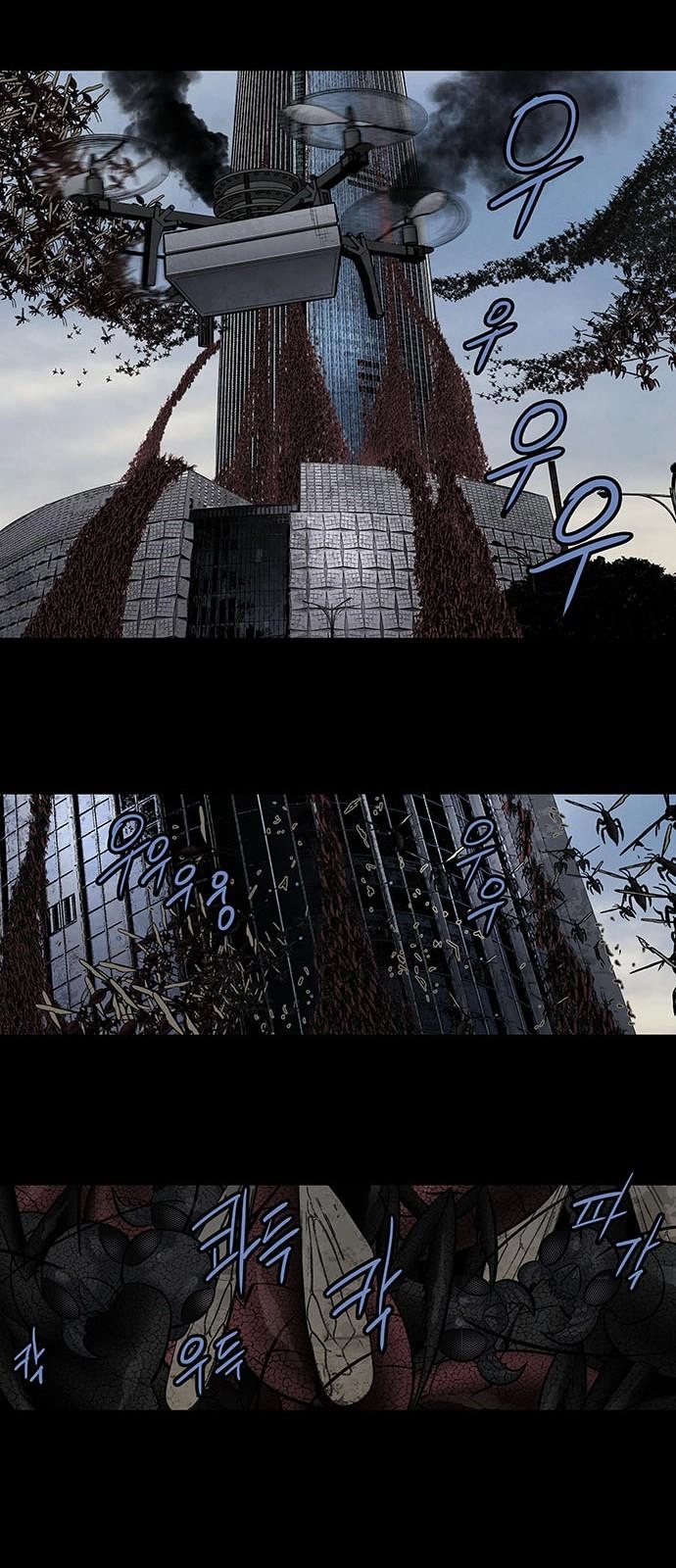 Hive Chapter 176 - 25