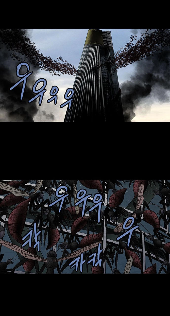 Hive Chapter 179 - 26