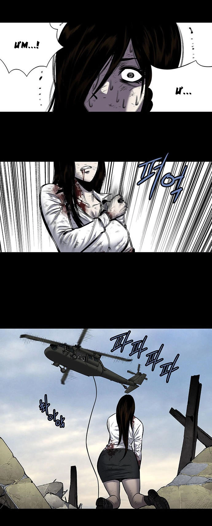 Hive Chapter 185 - 42