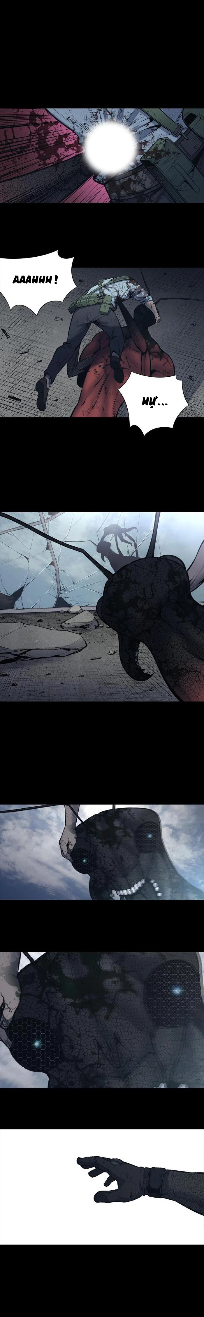 Hive Chapter 239 - 17