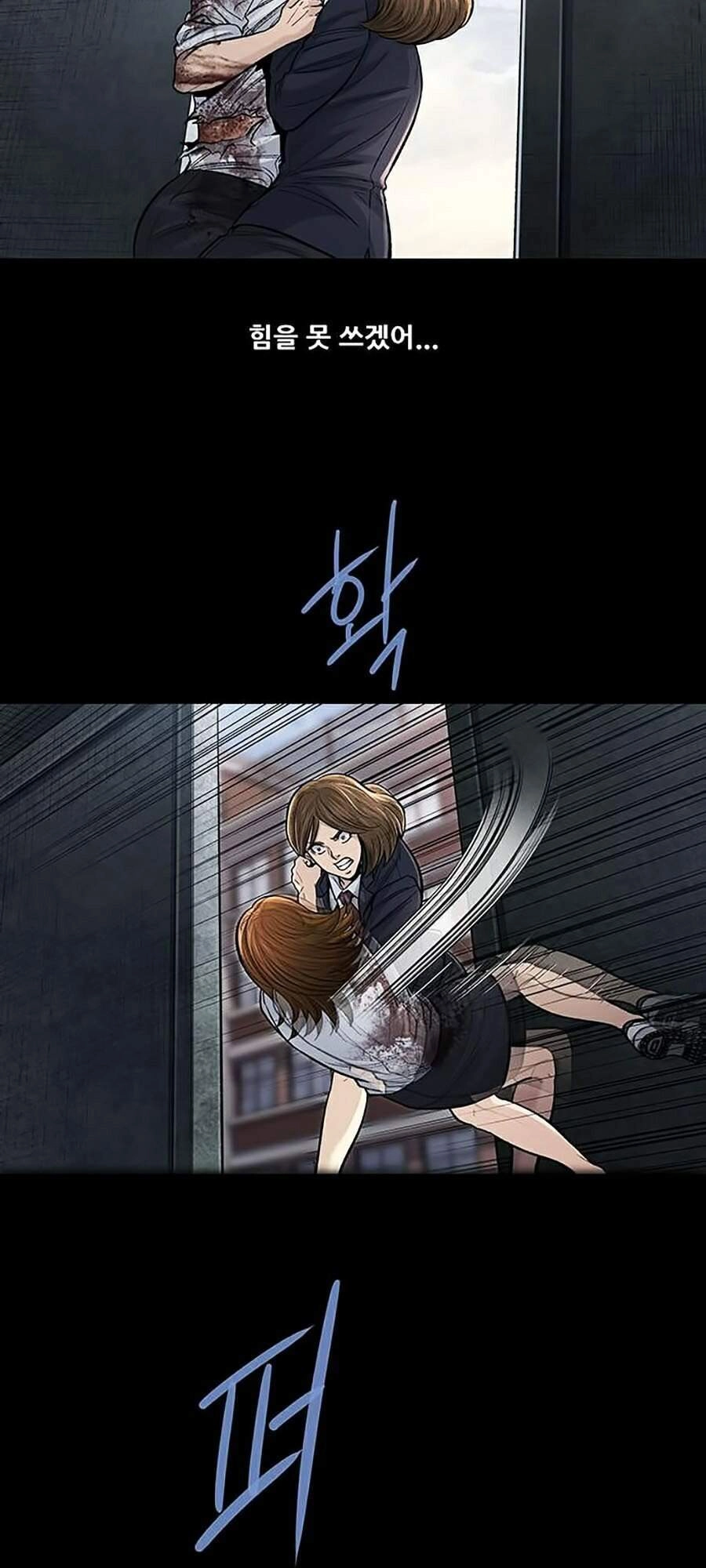 Hive Chapter 245 - 41