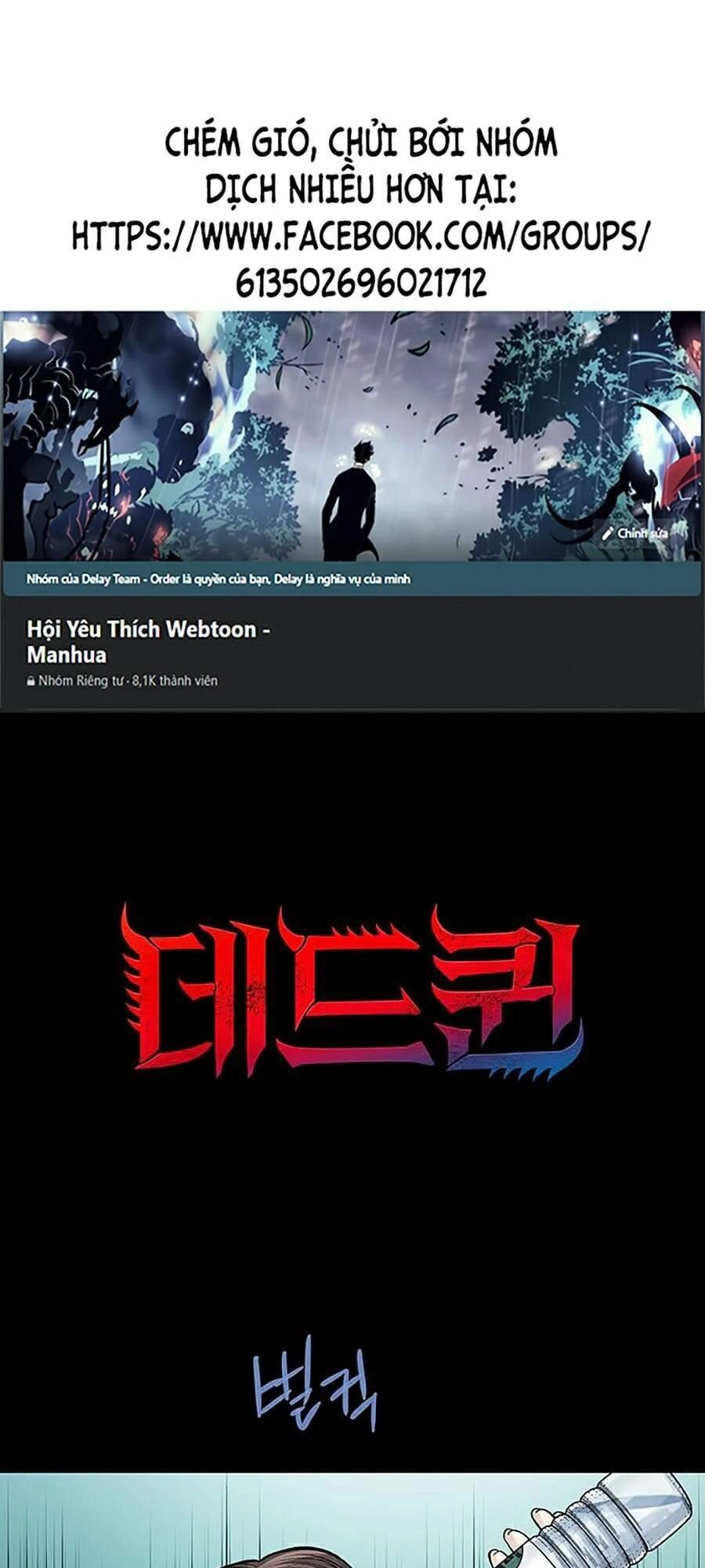 Hive Chapter 248 - 1