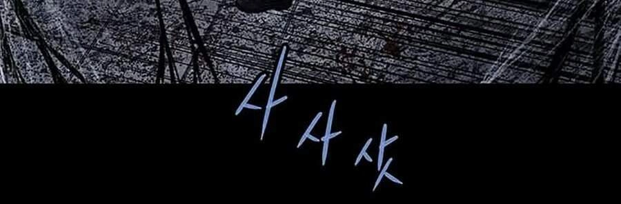 Hive Chapter 259 - 40