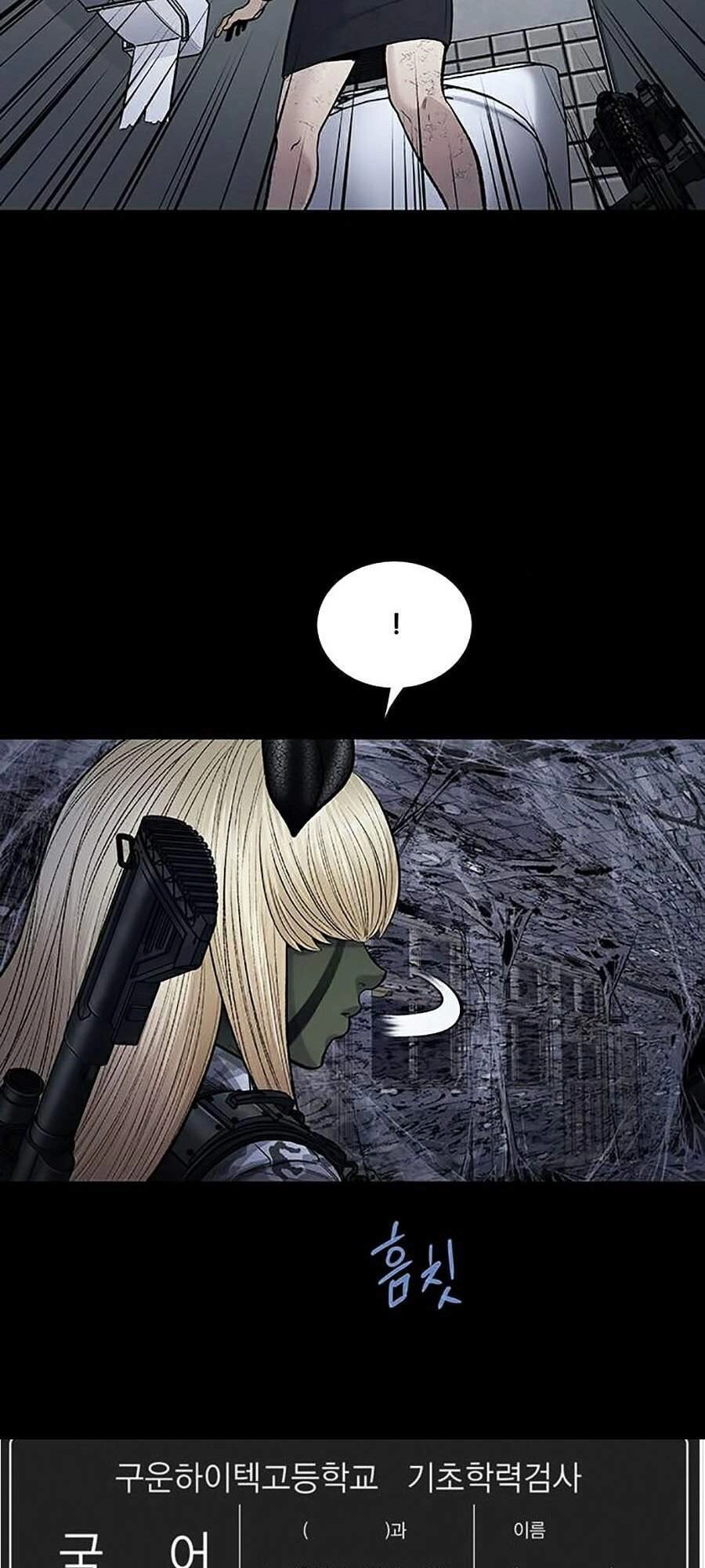 Hive Chapter 261 - 51