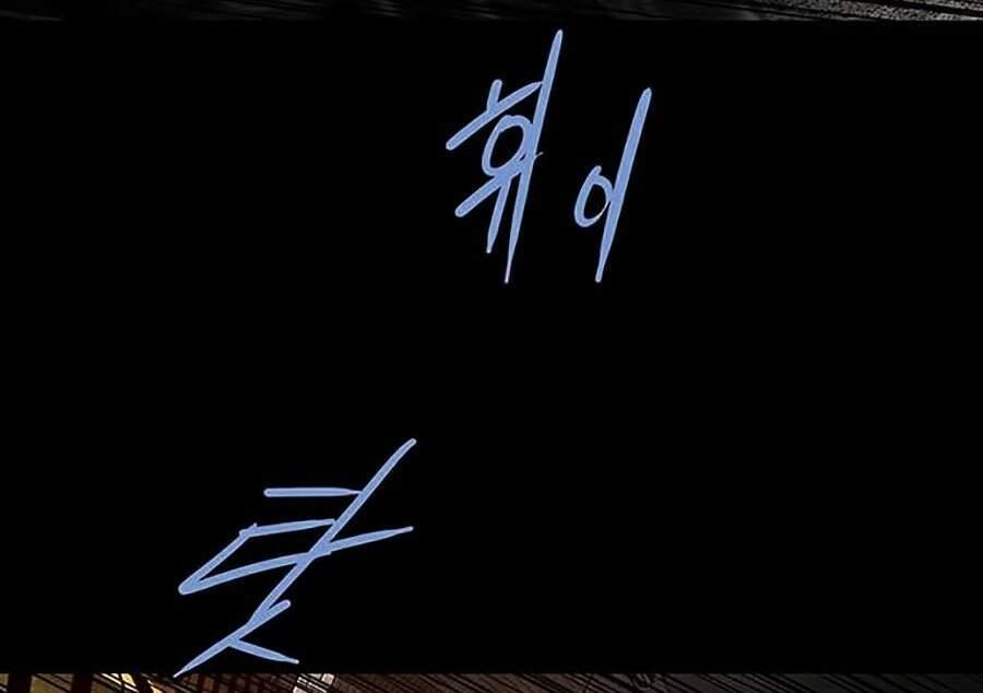 Hive Chapter 267 - 86