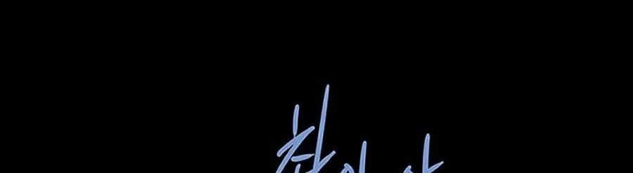 Hive Chapter 269 - 8