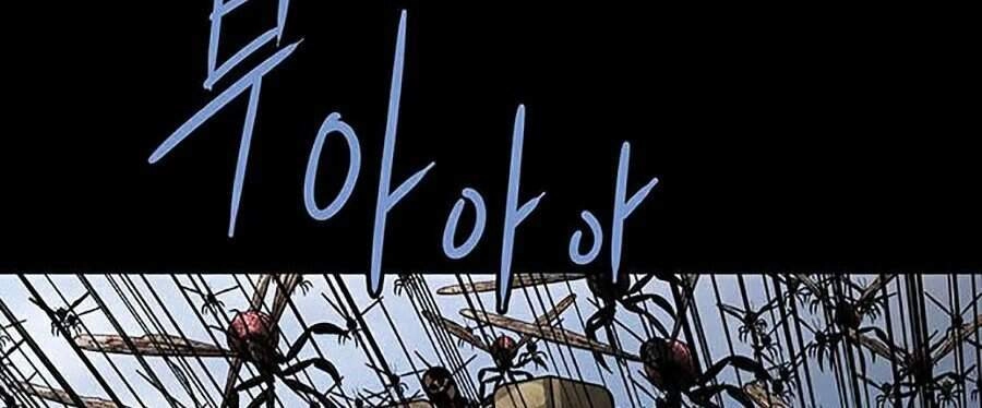 Hive Chapter 274 - 14