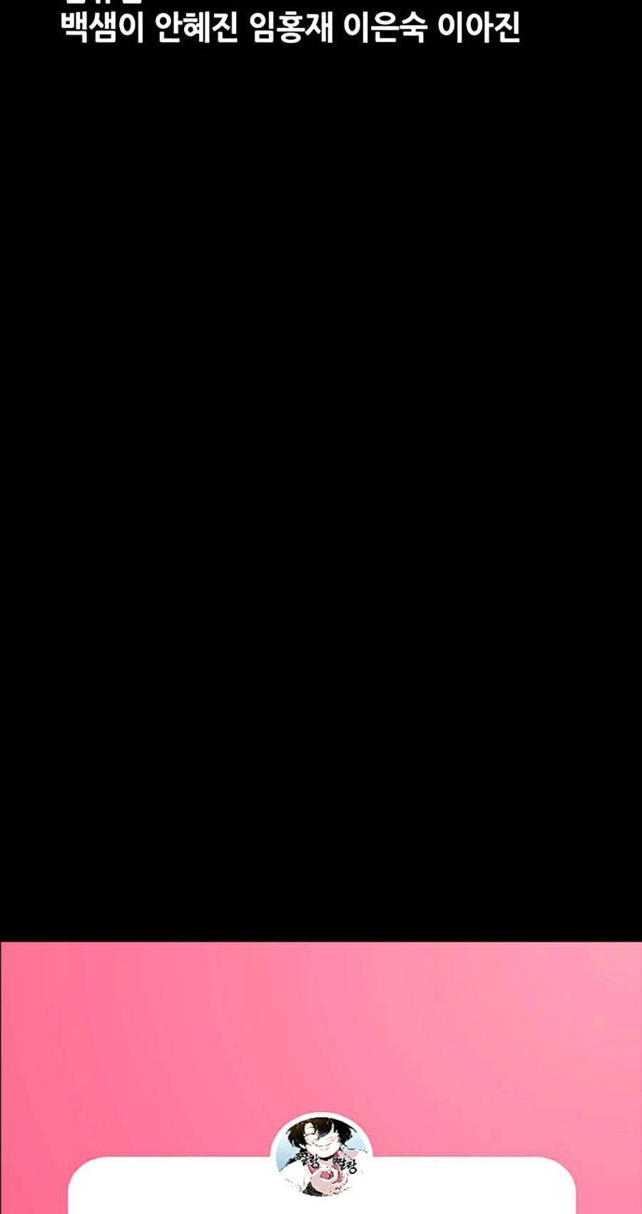 Hive Chapter 289 - 69