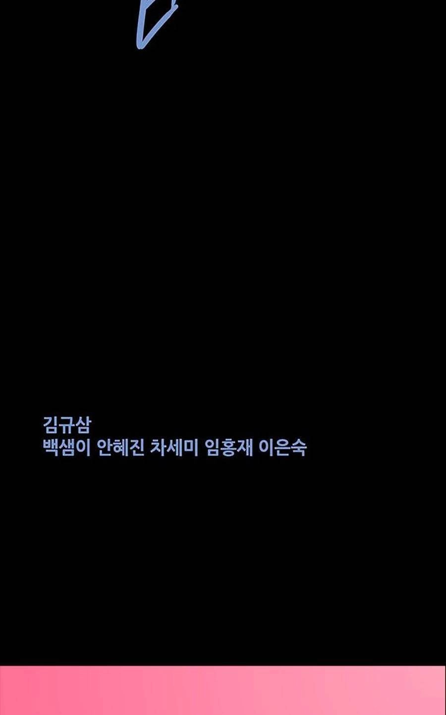 Hive Chapter 291 - 109