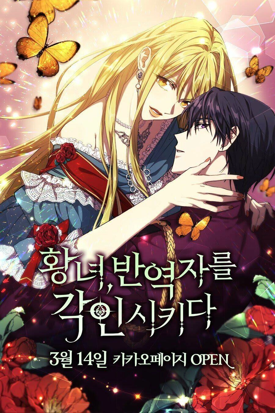 Công Chúa Khắc Dấu Lên Kẻ Phản Nghịch Chapter 3 - 1