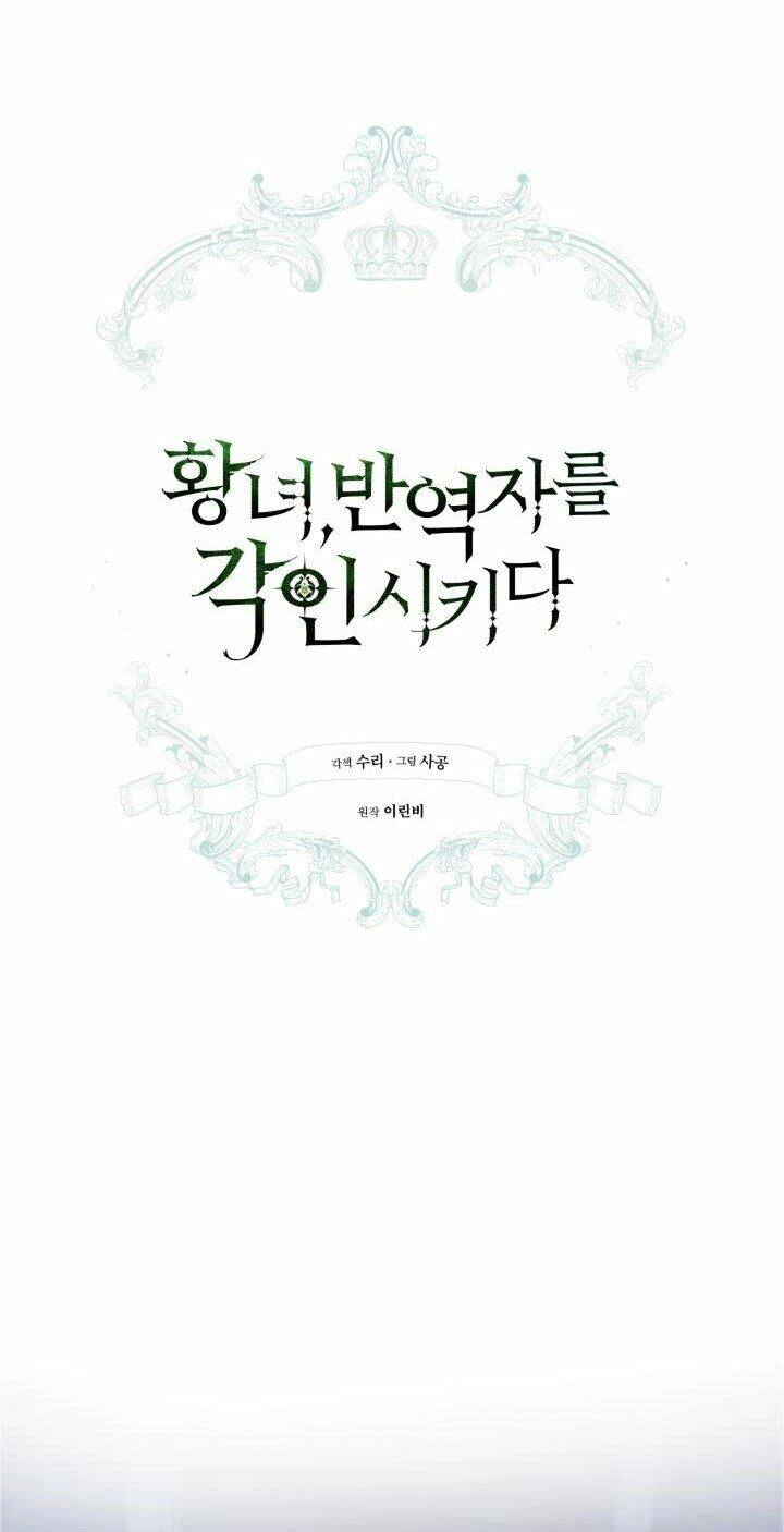 Công Chúa Khắc Dấu Lên Kẻ Phản Nghịch Chapter 3 - 27