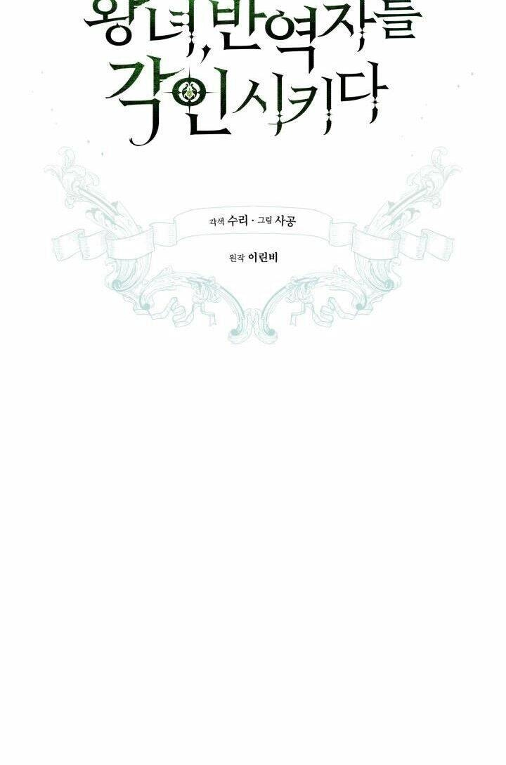 Công Chúa Khắc Dấu Lên Kẻ Phản Nghịch Chapter 10 - 53