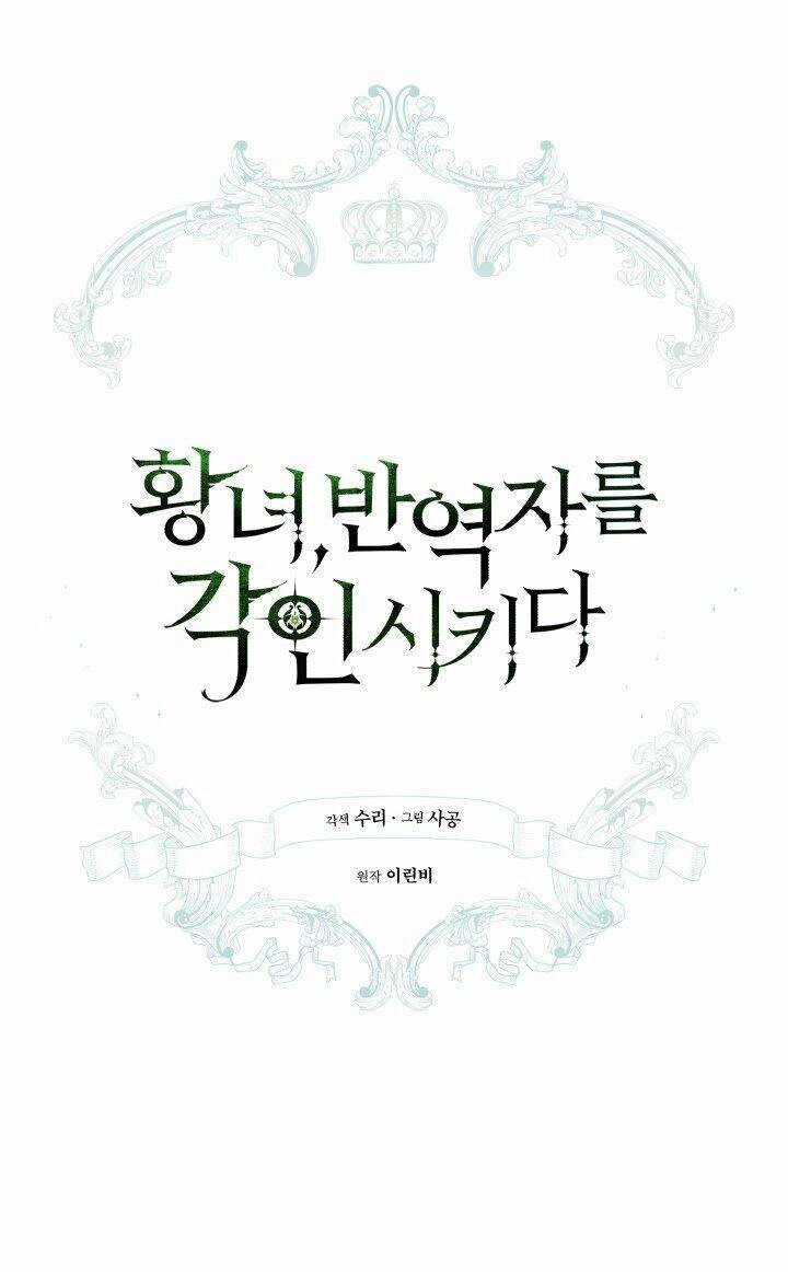 Công Chúa Khắc Dấu Lên Kẻ Phản Nghịch Chapter 15 - 35