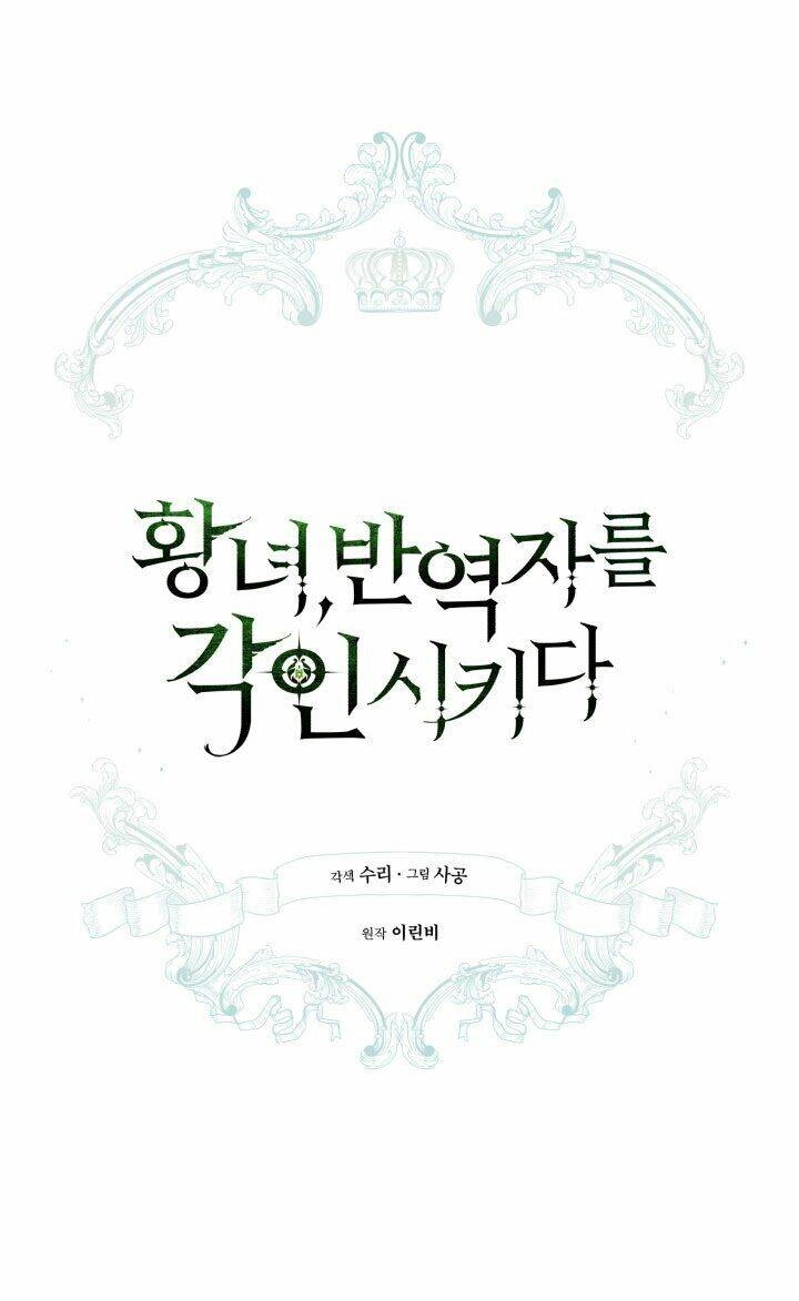 Công Chúa Khắc Dấu Lên Kẻ Phản Nghịch Chapter 26 - 54