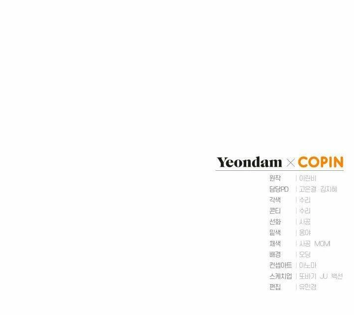 Công Chúa Khắc Dấu Lên Kẻ Phản Nghịch Chapter 28 - 80