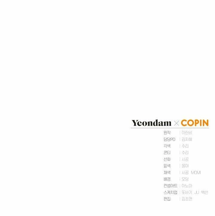 Công Chúa Khắc Dấu Lên Kẻ Phản Nghịch Chapter 34 - 81