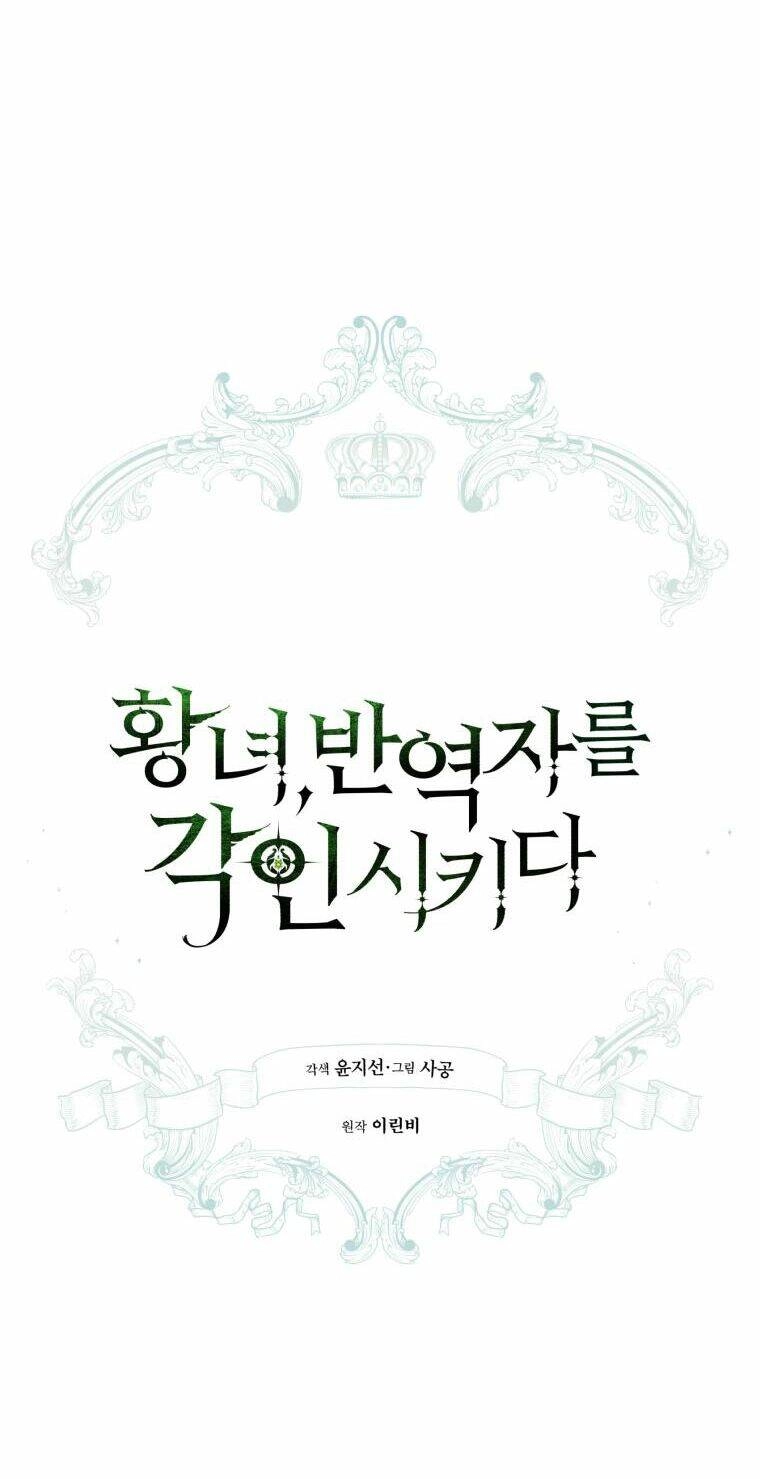 Công Chúa Khắc Dấu Lên Kẻ Phản Nghịch Chapter 49 - 17