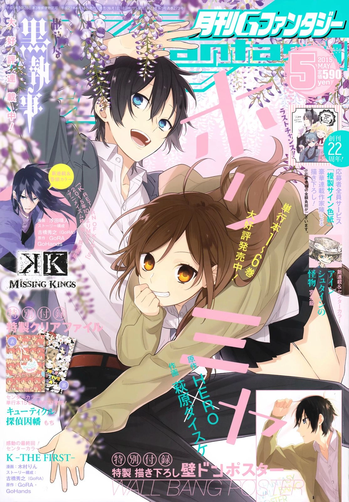 Horimiya Chapter 50 - 2