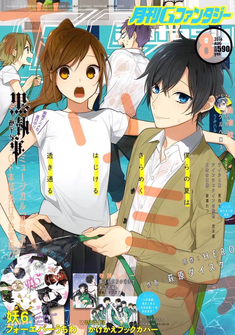 Horimiya Chapter 67 - 2