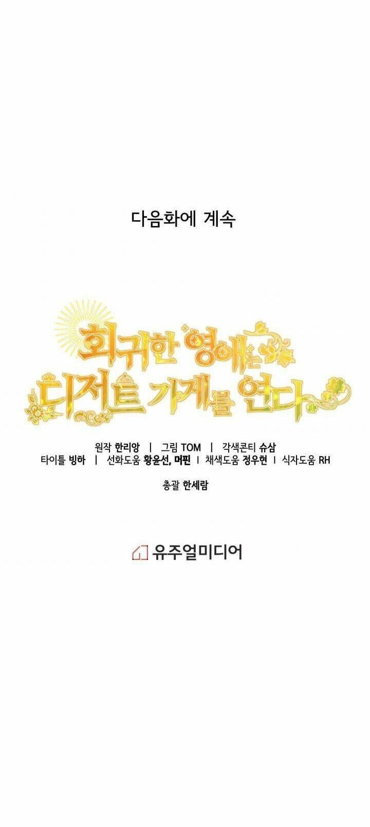 Quay Về Quá Khứ Mở Tiệm Bánh Kẹo Chapter 1.2 - 36