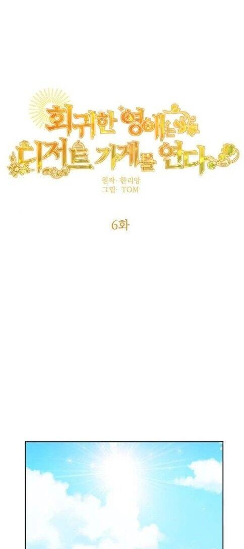 Quay Về Quá Khứ Mở Tiệm Bánh Kẹo Chapter 6.1 - 32