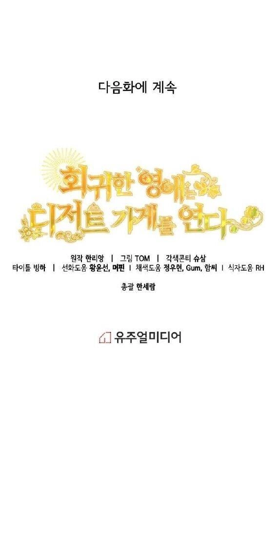 Quay Về Quá Khứ Mở Tiệm Bánh Kẹo Chapter 6.2 - 32