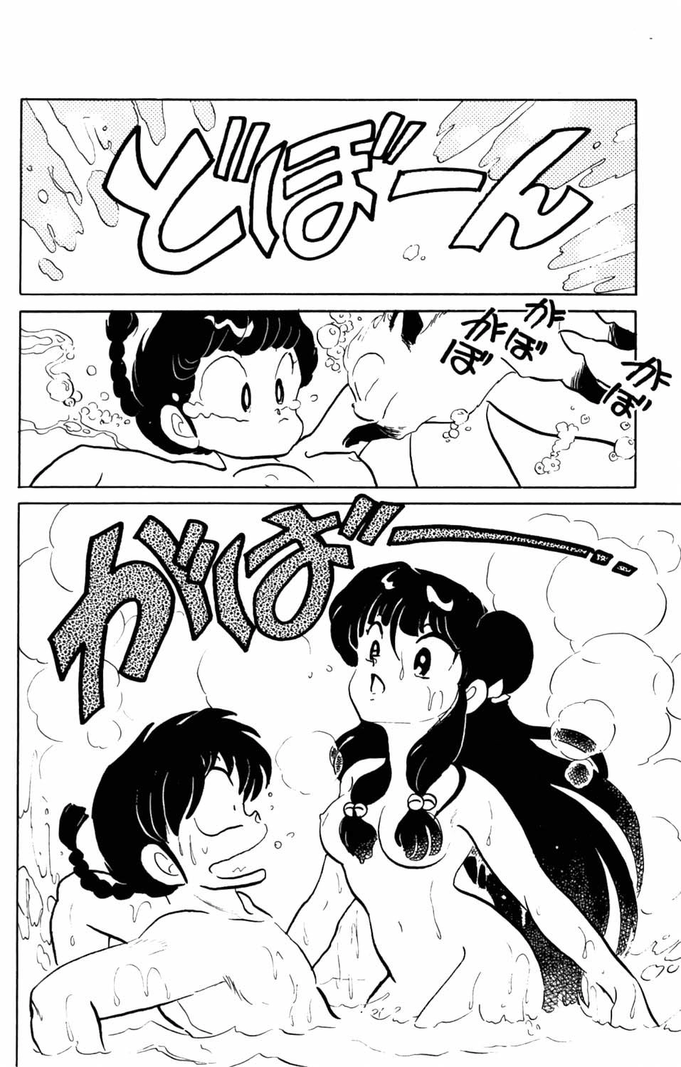 Suối Lời Nguyền Chapter 41 - 15