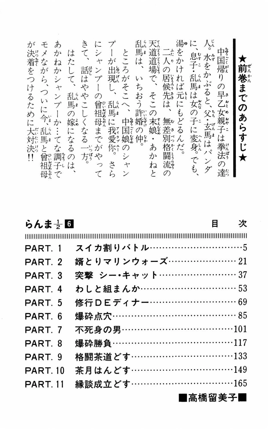 Suối Lời Nguyền Chapter 48 - 4