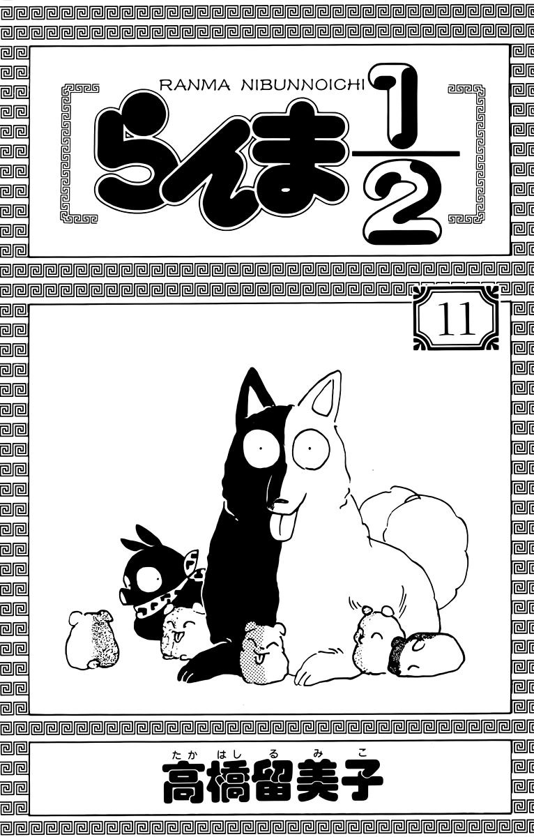 Suối Lời Nguyền Chapter 103 - 4