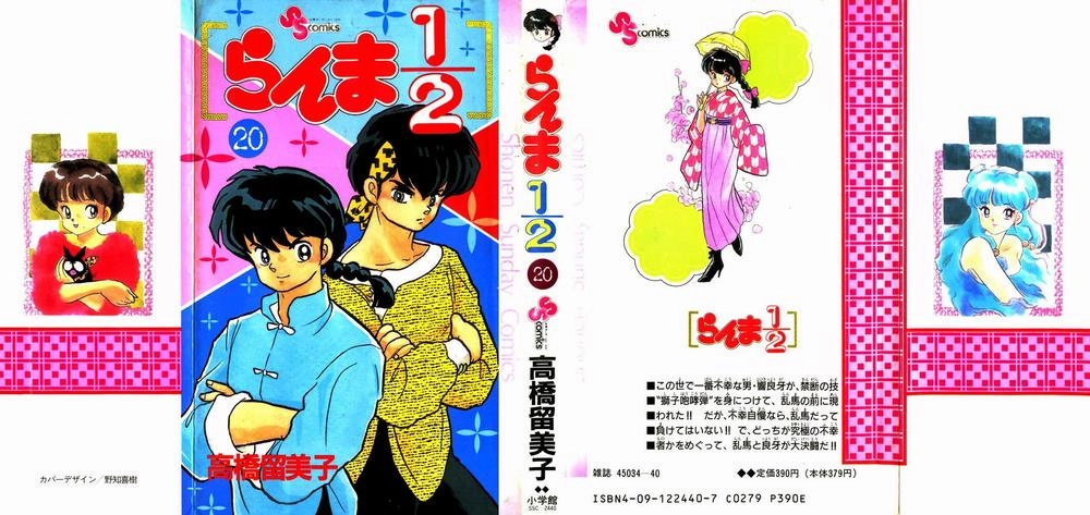 Suối Lời Nguyền Chapter 202 - 1