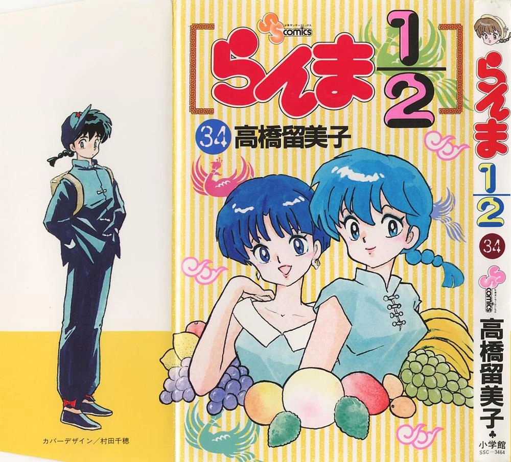 Suối Lời Nguyền Chapter 357 - 1