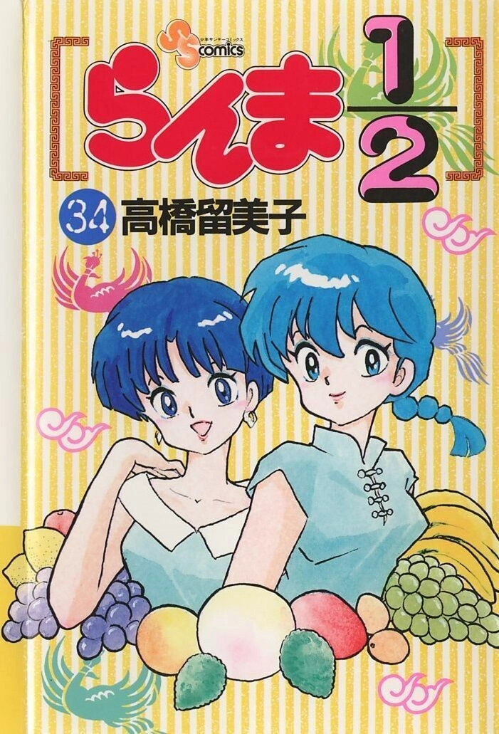 Suối Lời Nguyền Chapter 364 - 1