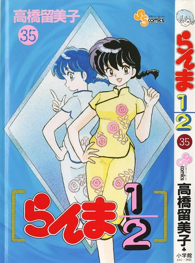 Suối Lời Nguyền Chapter 374 - 1