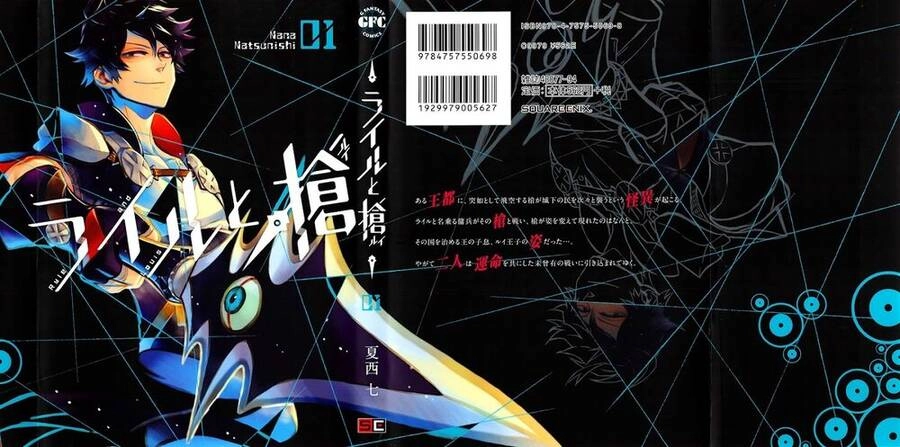 Ryle To Louis Chapter 1 - 51