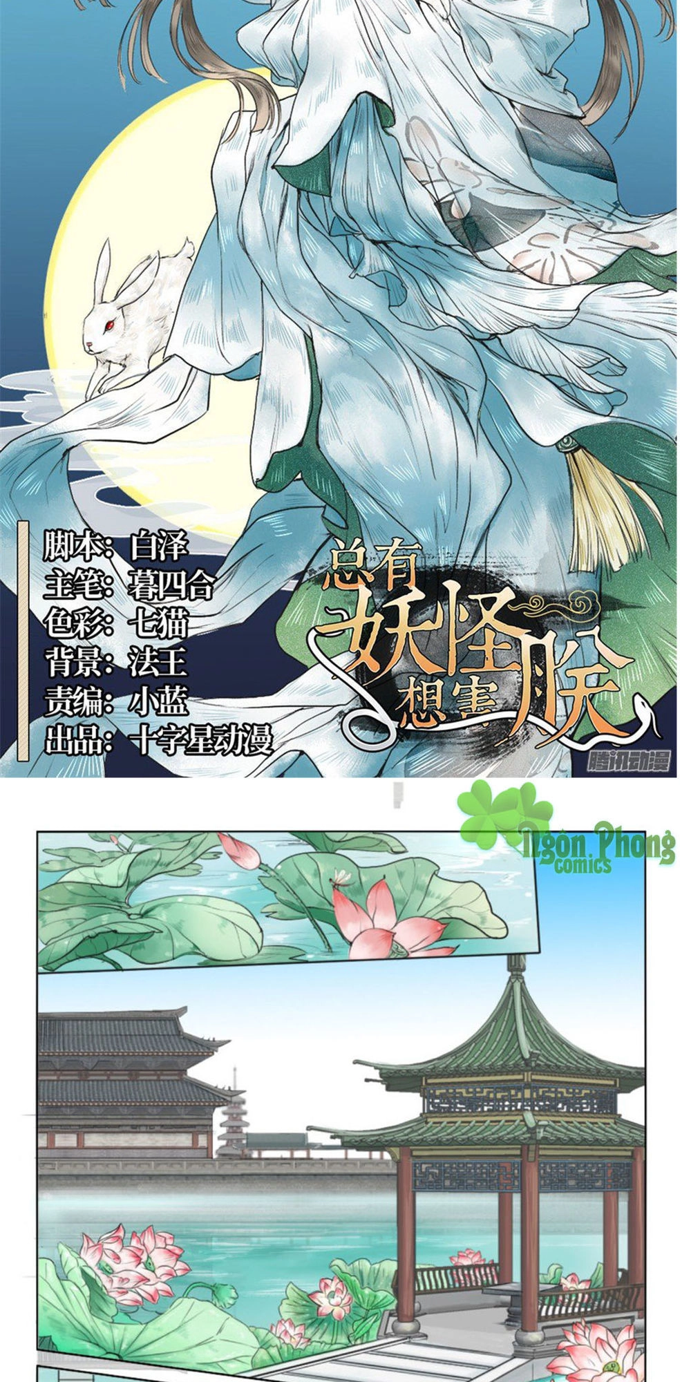 Luôn Có Yêu Quái Chapter 2 - 2