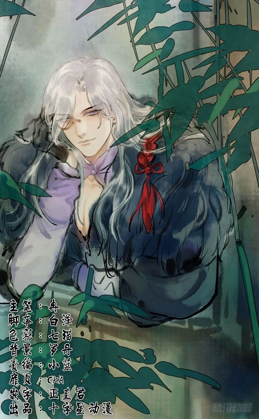 Luôn Có Yêu Quái Chapter 81 - 1