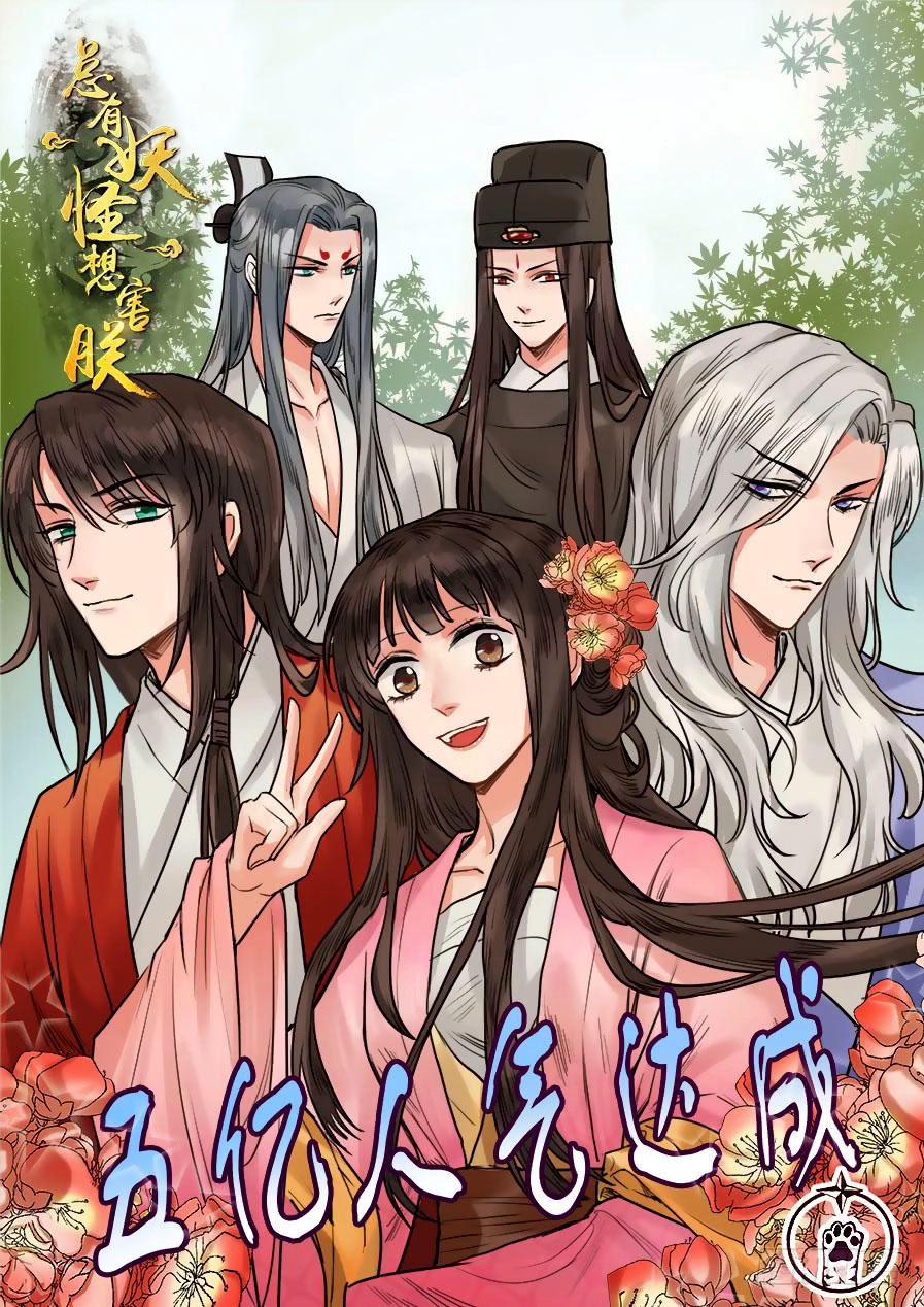 Luôn Có Yêu Quái Chapter 116 - 1