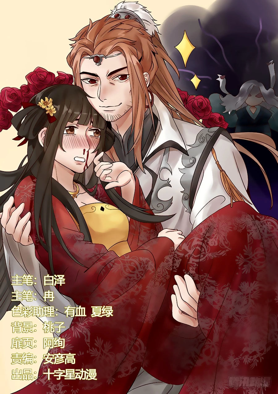 Luôn Có Yêu Quái Chapter 154 - 1