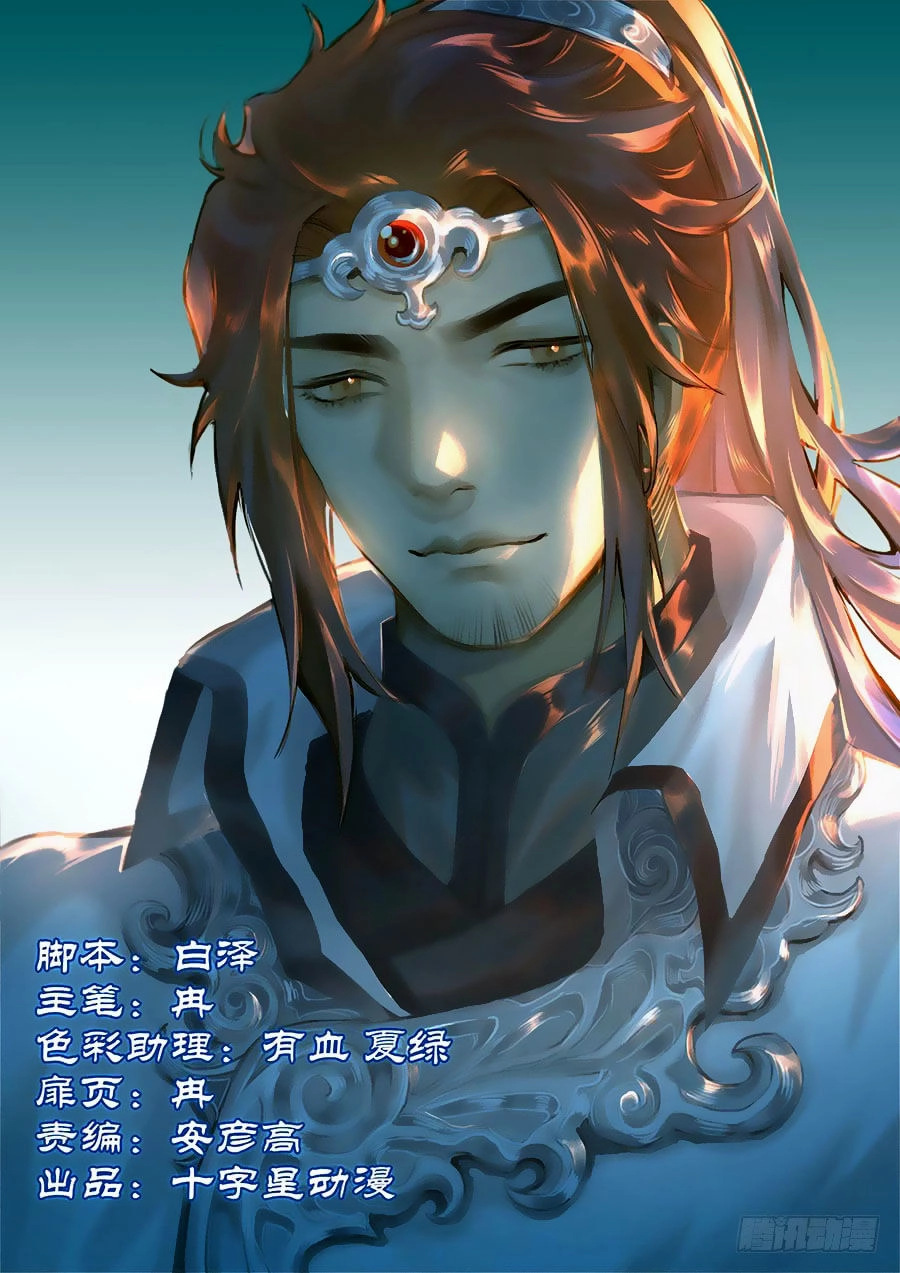 Luôn Có Yêu Quái Chapter 155 - 1