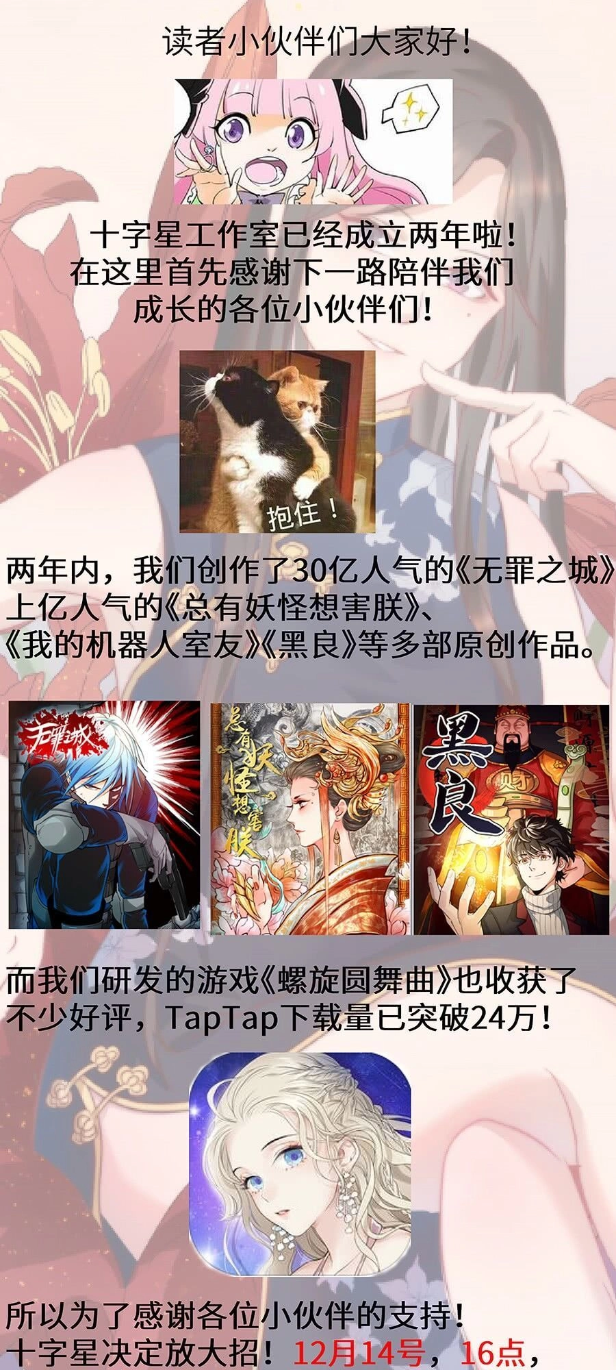 Luôn Có Yêu Quái Chapter 163 - 10