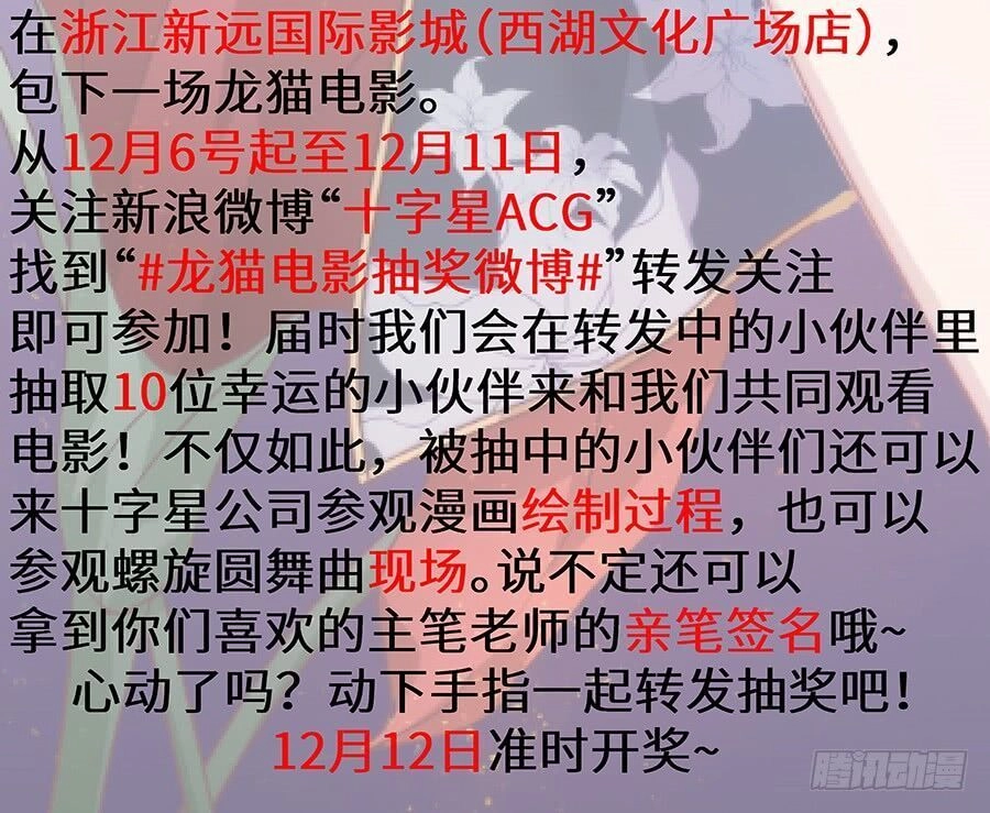 Luôn Có Yêu Quái Chapter 163 - 11