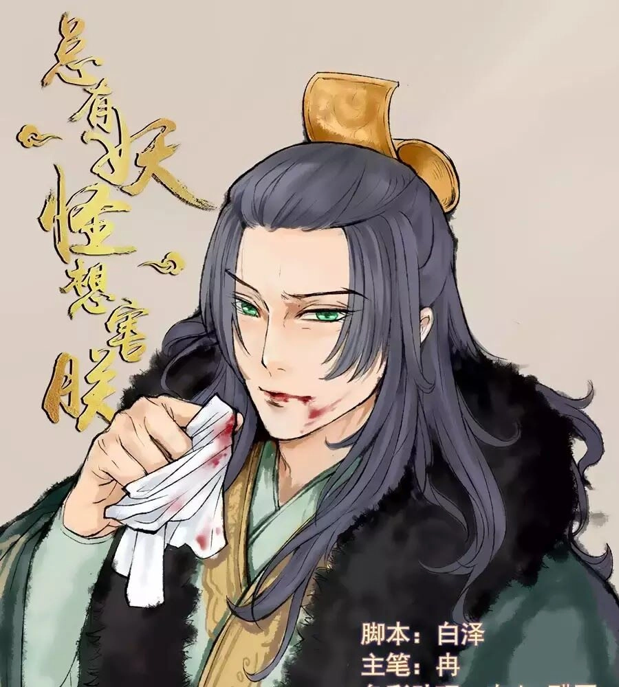 Luôn Có Yêu Quái Chapter 178 - 1