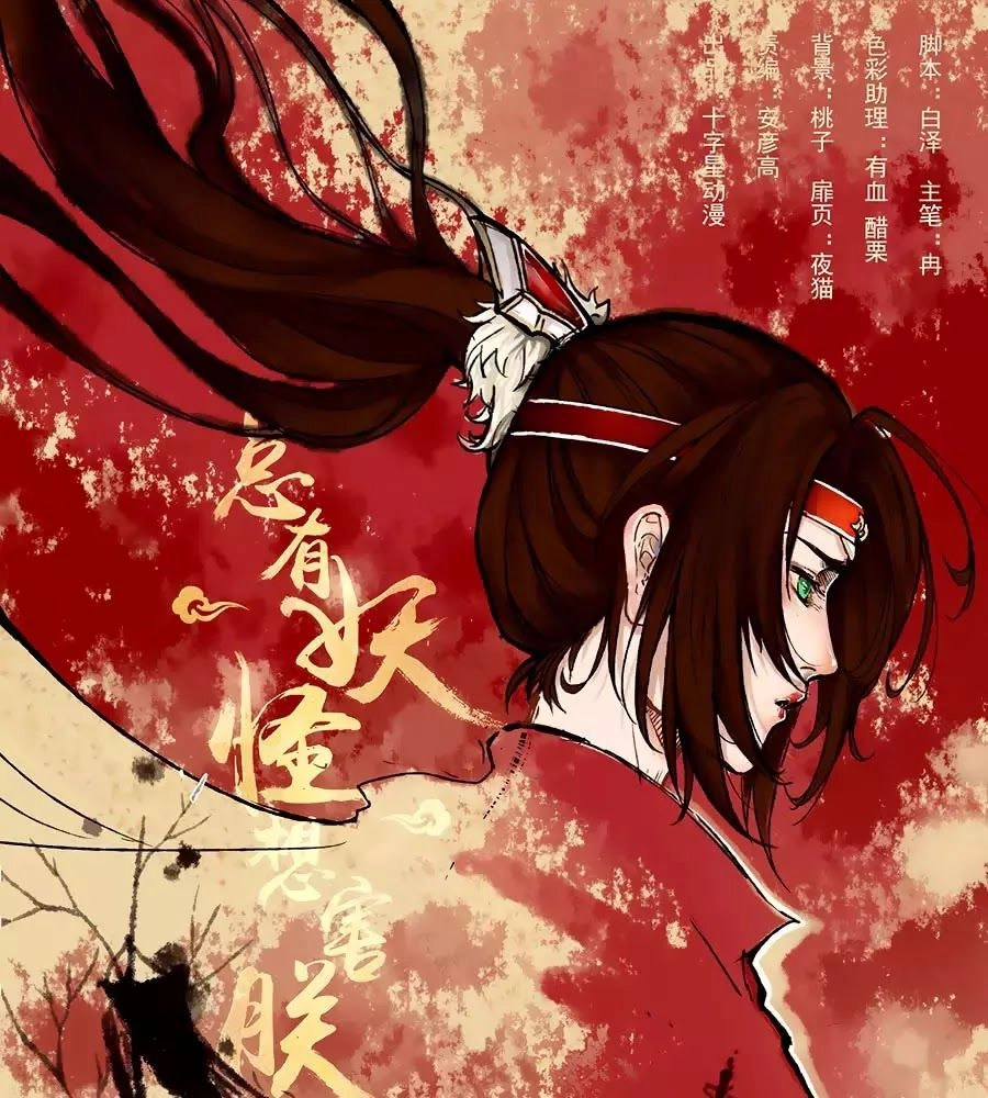 Luôn Có Yêu Quái Chapter 184 - 1