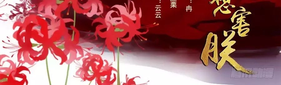 Luôn Có Yêu Quái Chapter 184 - 26