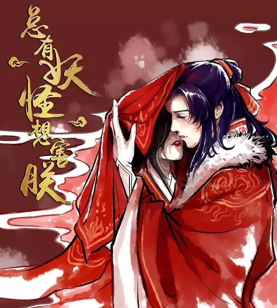 Luôn Có Yêu Quái Chapter 187 - 1