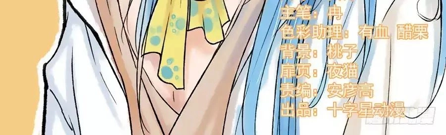 Luôn Có Yêu Quái Chapter 193 - 2